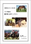 list